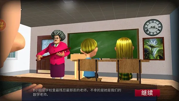恐怖邻居 恐怖邻居