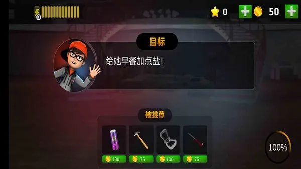 恐怖邻居v1.2.29 手机版