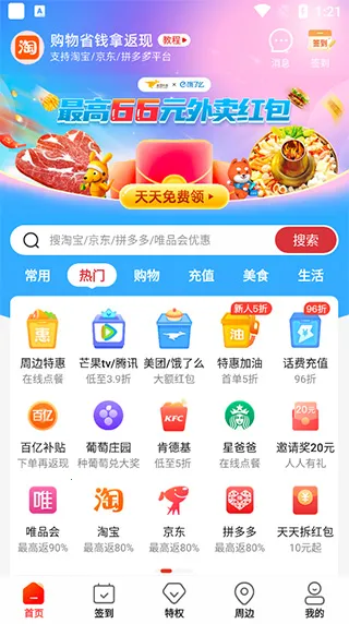 蜂鸟有享 蜂鸟有享