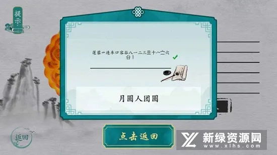 汉字群英会 汉字群英会