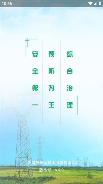 电力微课堂 电力微课堂