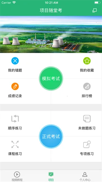 电力微课堂 电力微课堂