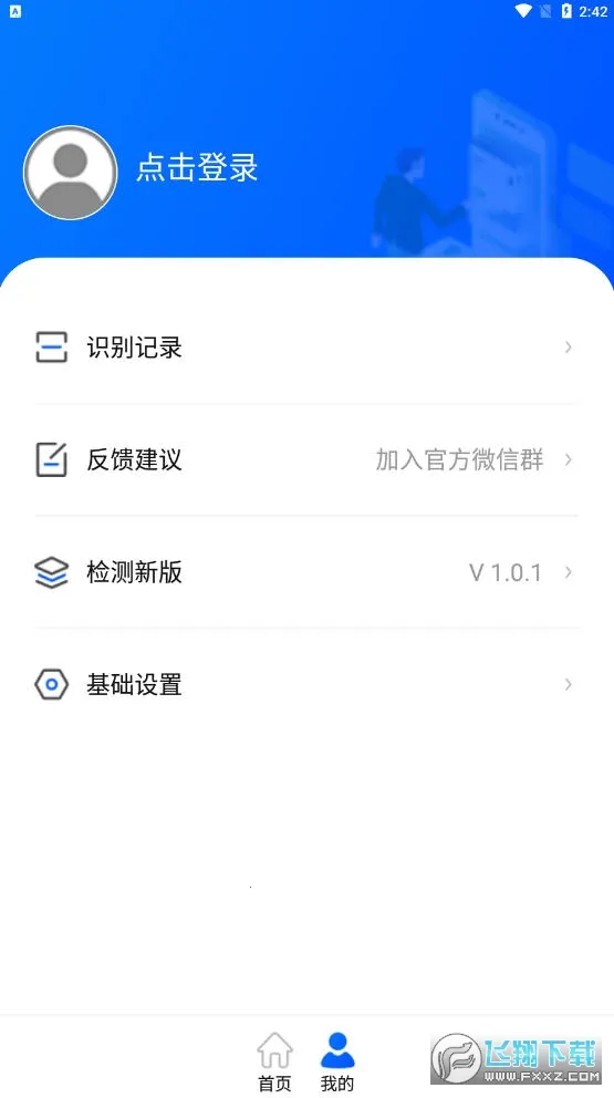 ��ͼ��ʶ��v1.1.6 �ٷ���