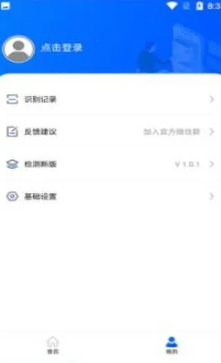 拍图秒识字 拍图秒识字