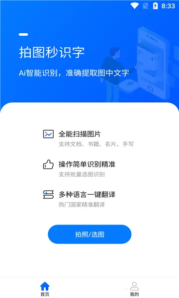 ��ͼ��ʶ��v1.1.6 �ٷ���
