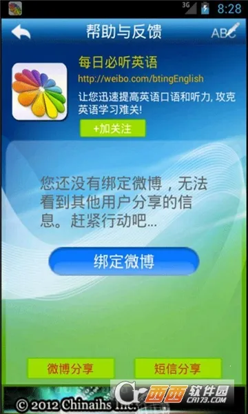 ÿ�ձ���Ӣ��v8.0.1 �ֻ���