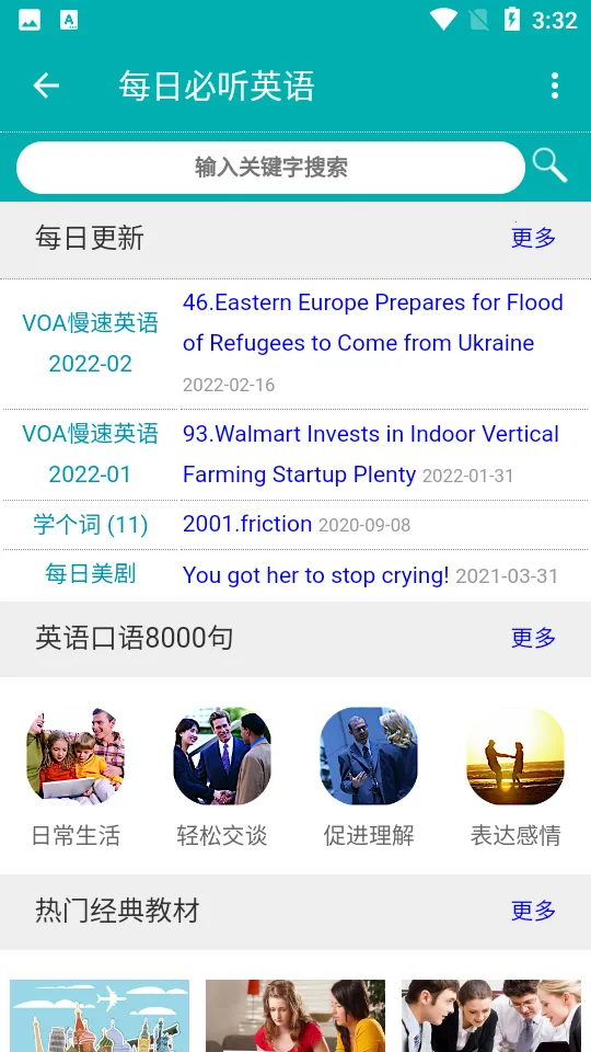 ÿ�ձ���Ӣ��v8.0.1 �ֻ���