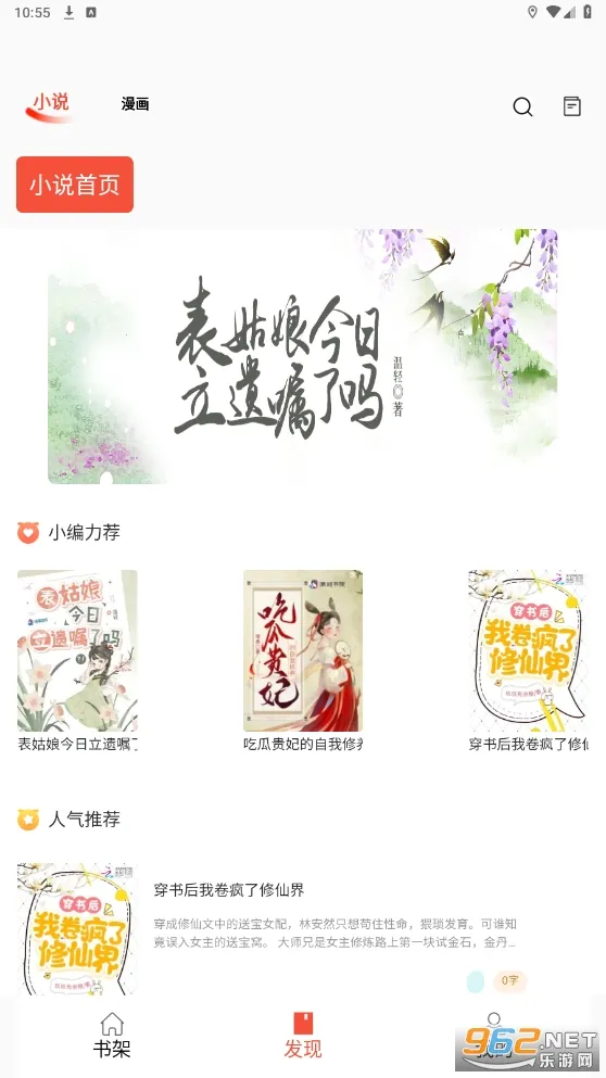 书漫阁 书漫阁