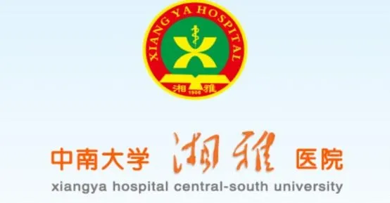 掌上湘雅 掌上湘雅