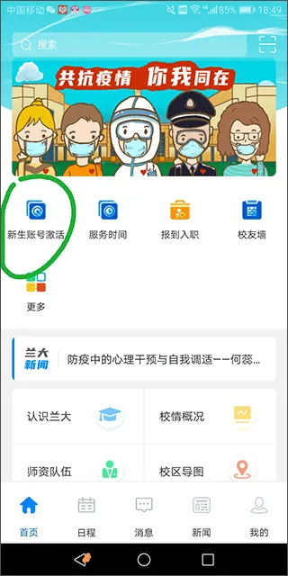 兰州大学 兰州大学