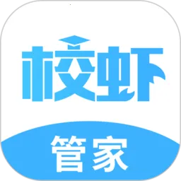 校虾管家2026最新版本v1.0.0 手机版
