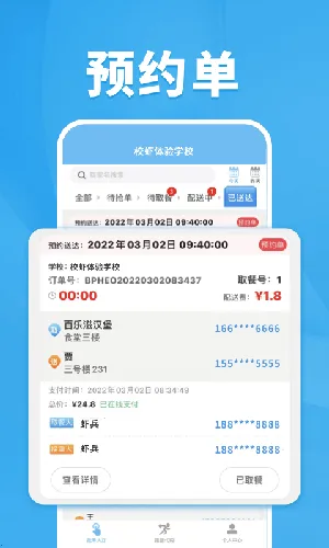 校虾管家2026最新版本 校虾管家2026最新版本