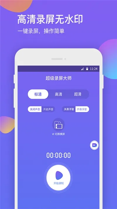 ����¼����ʦv1.2.0 ��׿��