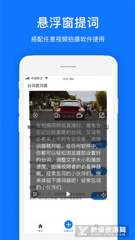 悬浮提词器 悬浮提词器