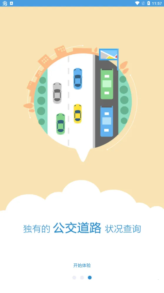 ˮ��ͨe�������ֻ���v2.0.0 ��׿��