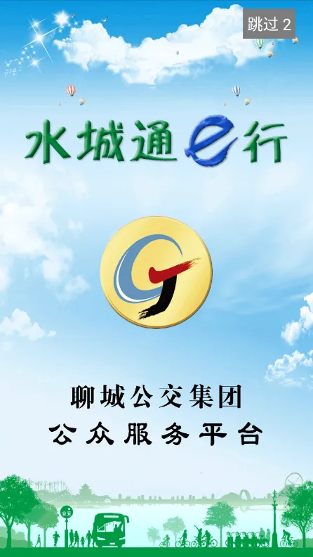 ˮ��ͨe�������ֻ���v2.0.0 ��׿��