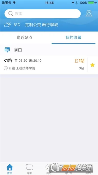 ˮ��ͨe�������ֻ���v2.0.0 ��׿��