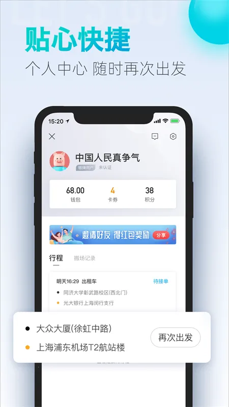 ���ڳ��а�׿���ֻ���v8.2.8 �ٷ���