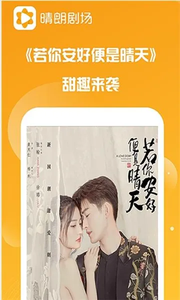 晴朗剧场安卓版手机版v1.0.6 安卓版