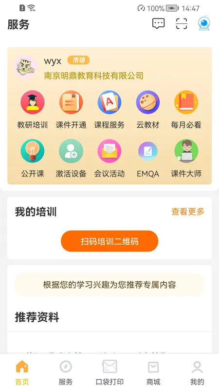 �׽̻�2026�ٷ�����v3.2.9 �ٷ���