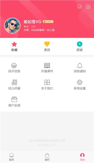 幼教汇2026官方正版 幼教汇2026官方正版