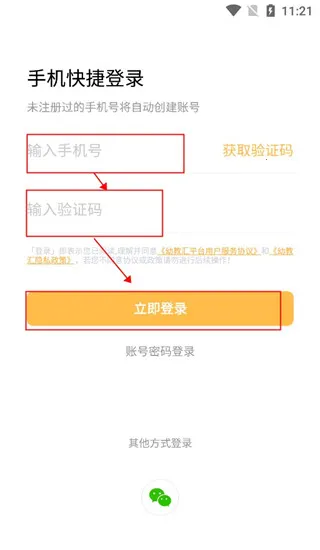 幼教汇2026官方正版 幼教汇2026官方正版