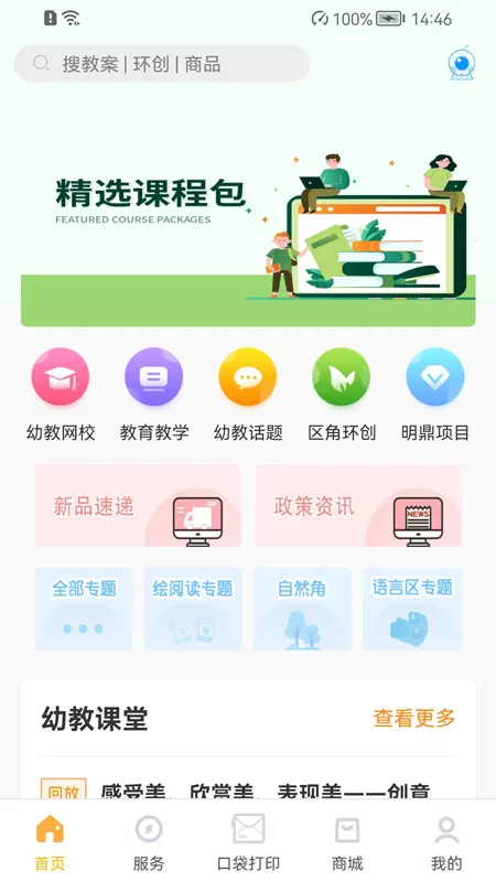�׽̻�2026�ٷ�����v3.2.9 �ٷ���