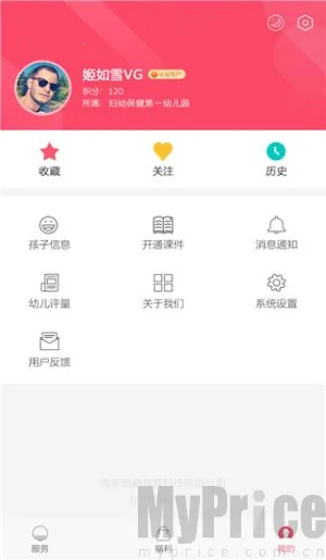 幼教汇2026官方正版 幼教汇2026官方正版