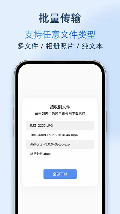 AirPortal2026���°汾v7.0.2 ��׿��