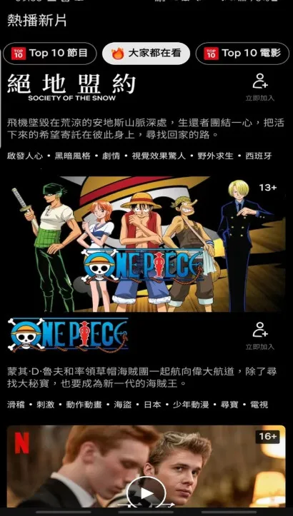 Netflix安卓版手机版v9.18.0 免费版