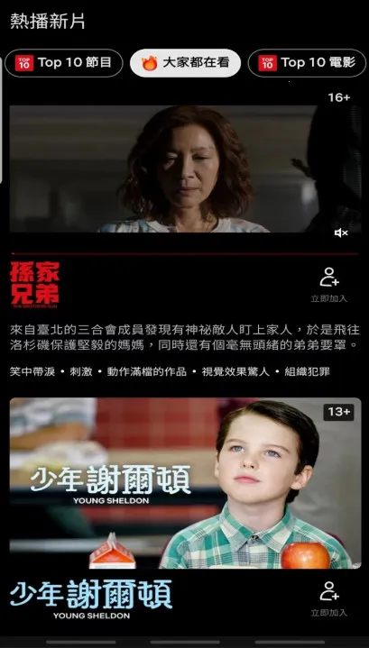 Netflix安卓版手机版v9.18.0 免费版