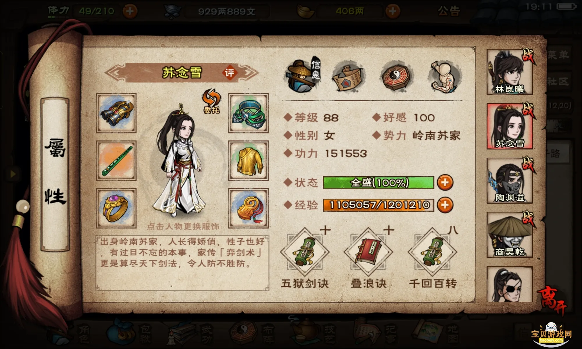 烟雨江湖v1.124.70468 免费版