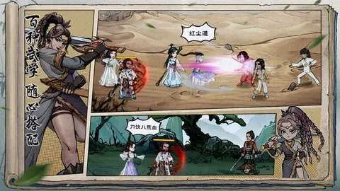 烟雨江湖v1.124.70468 免费版