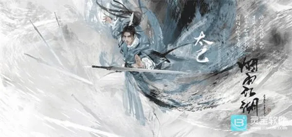 烟雨江湖 烟雨江湖