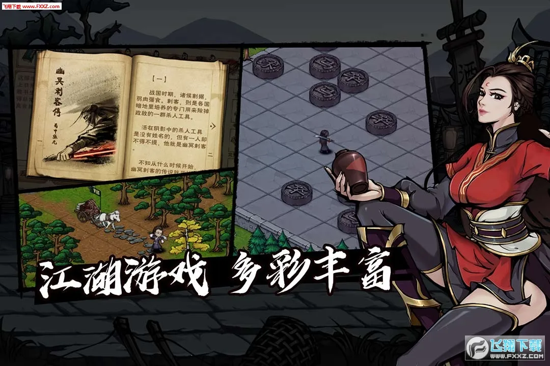 烟雨江湖v1.124.70468 免费版