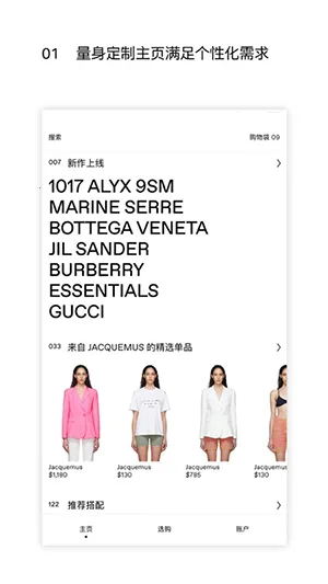 SSENSE2026����v3.8.2 ��׿��