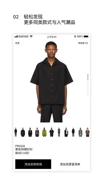 SSENSE2026����v3.8.2 ��׿��