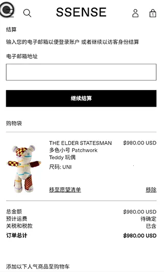 SSENSE2026下载 SSENSE2026下载