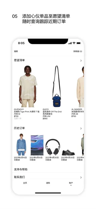 SSENSE2026下载 SSENSE2026下载