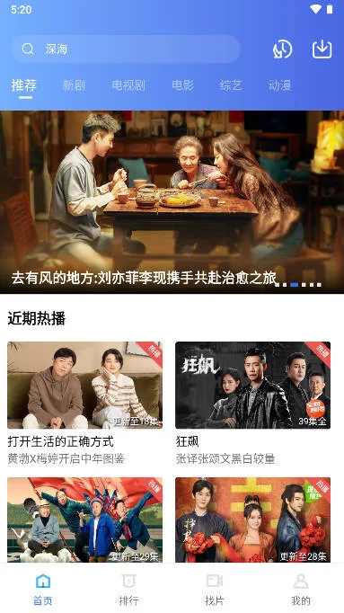 追风视频2026官方正版 追风视频2026官方正版