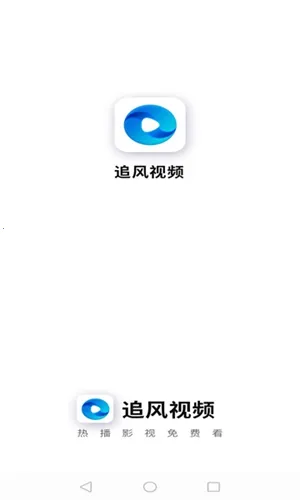追风视频2026官方正版 追风视频2026官方正版