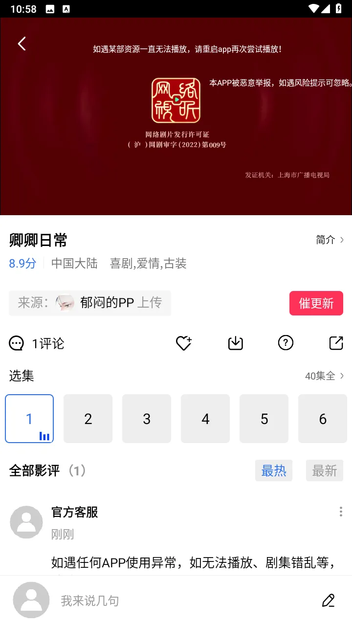 追风视频2026官方正版 追风视频2026官方正版