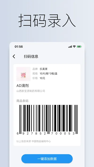 �����嵥2026�ٷ����°汾v2.10.0 ��׿��