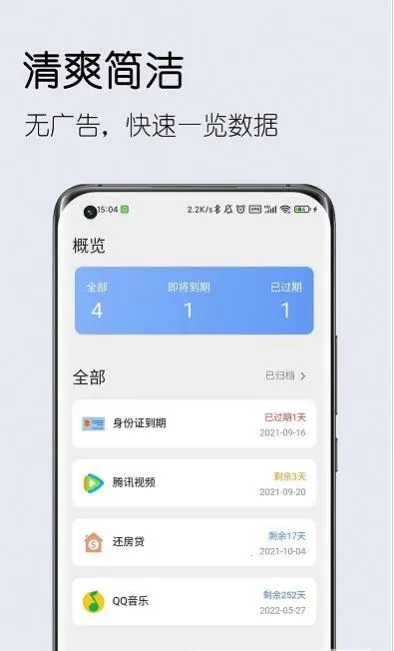 �����嵥2026�ٷ����°汾v2.10.0 ��׿��