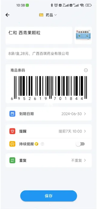 到期清单2026官方最新版本 到期清单2026官方最新版本