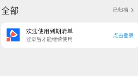 到期清单2026官方最新版本 到期清单2026官方最新版本