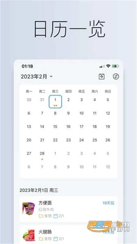 到期清单2026官方最新版本 到期清单2026官方最新版本