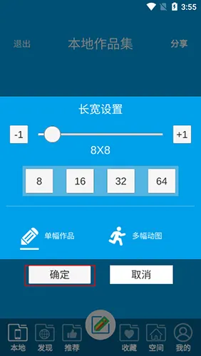 像素绘图安卓版手机版 像素绘图安卓版手机版