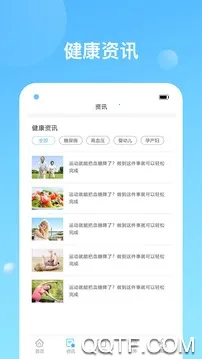 健康天津最新手机版 健康天津最新手机版