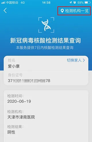健康天津最新手机版 健康天津最新手机版